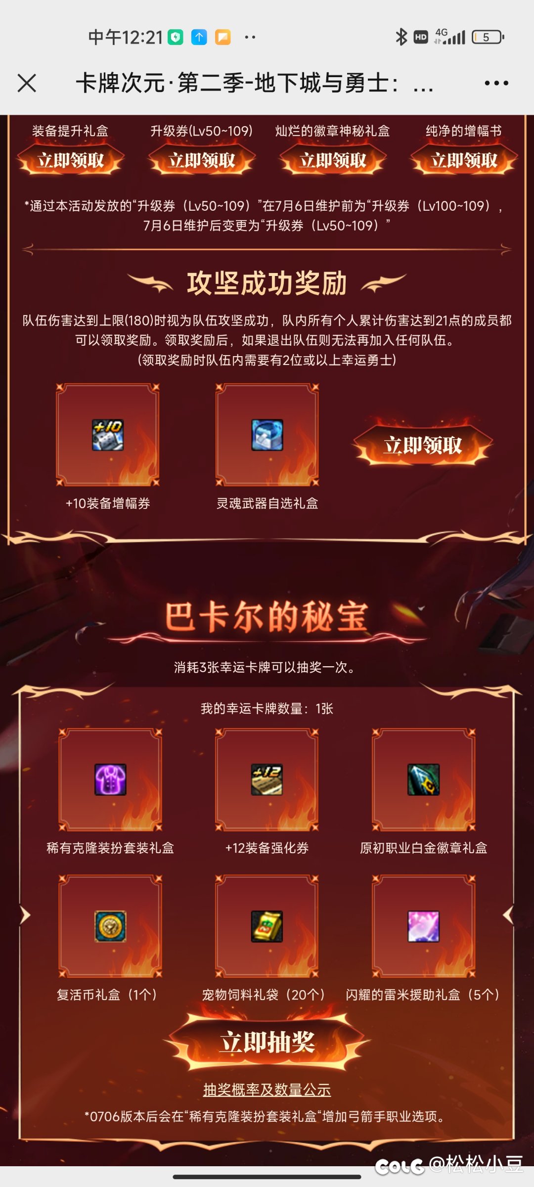 手机活动，来两个回归勇士1