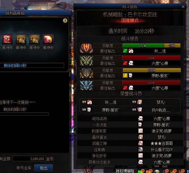 跨5大团体收人，群内主打困难巴卡尔！！！周日晚上有2波普通巴卡尔！2