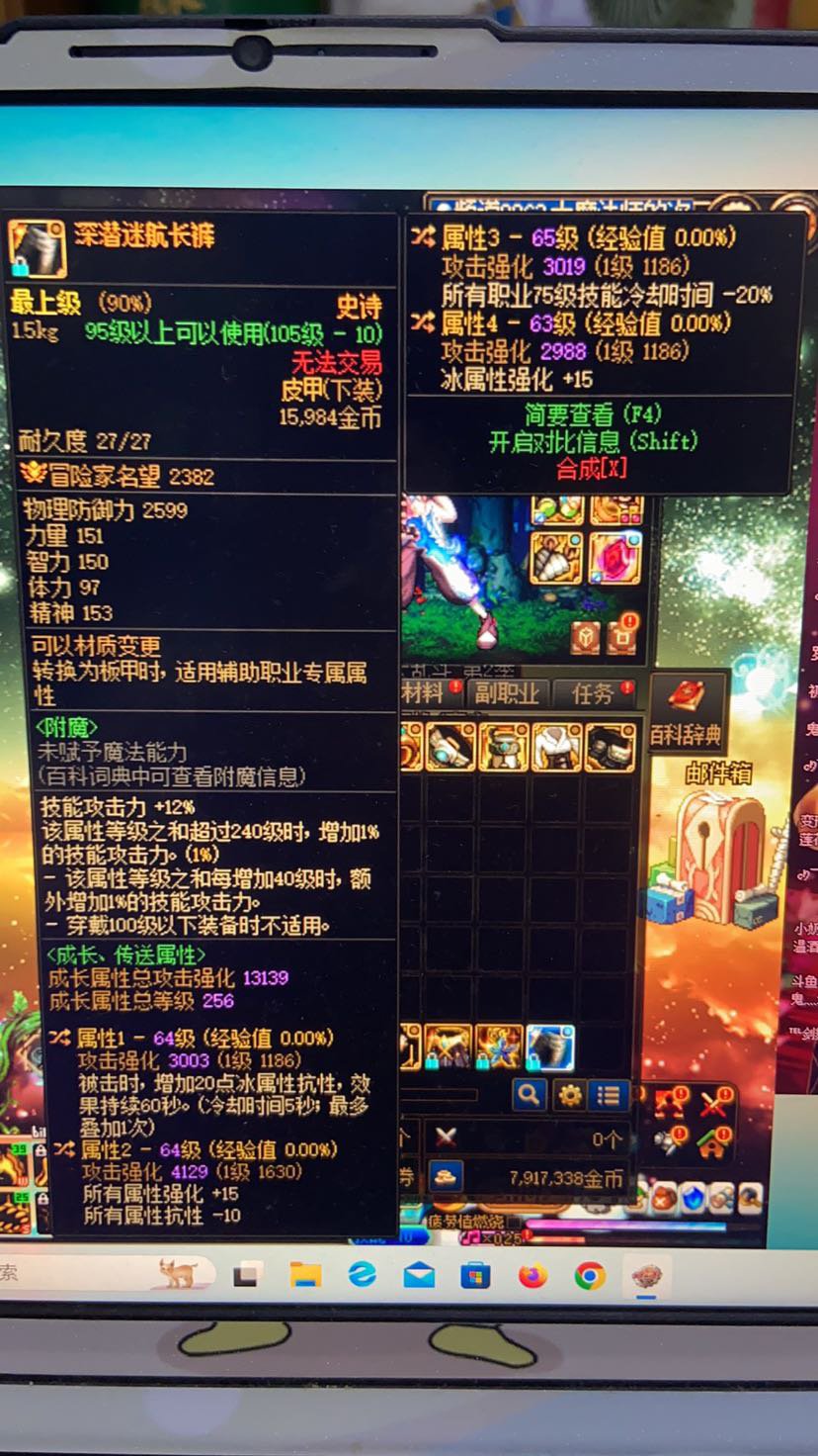 xdm，这个裤子可以剑魂走特化么？1