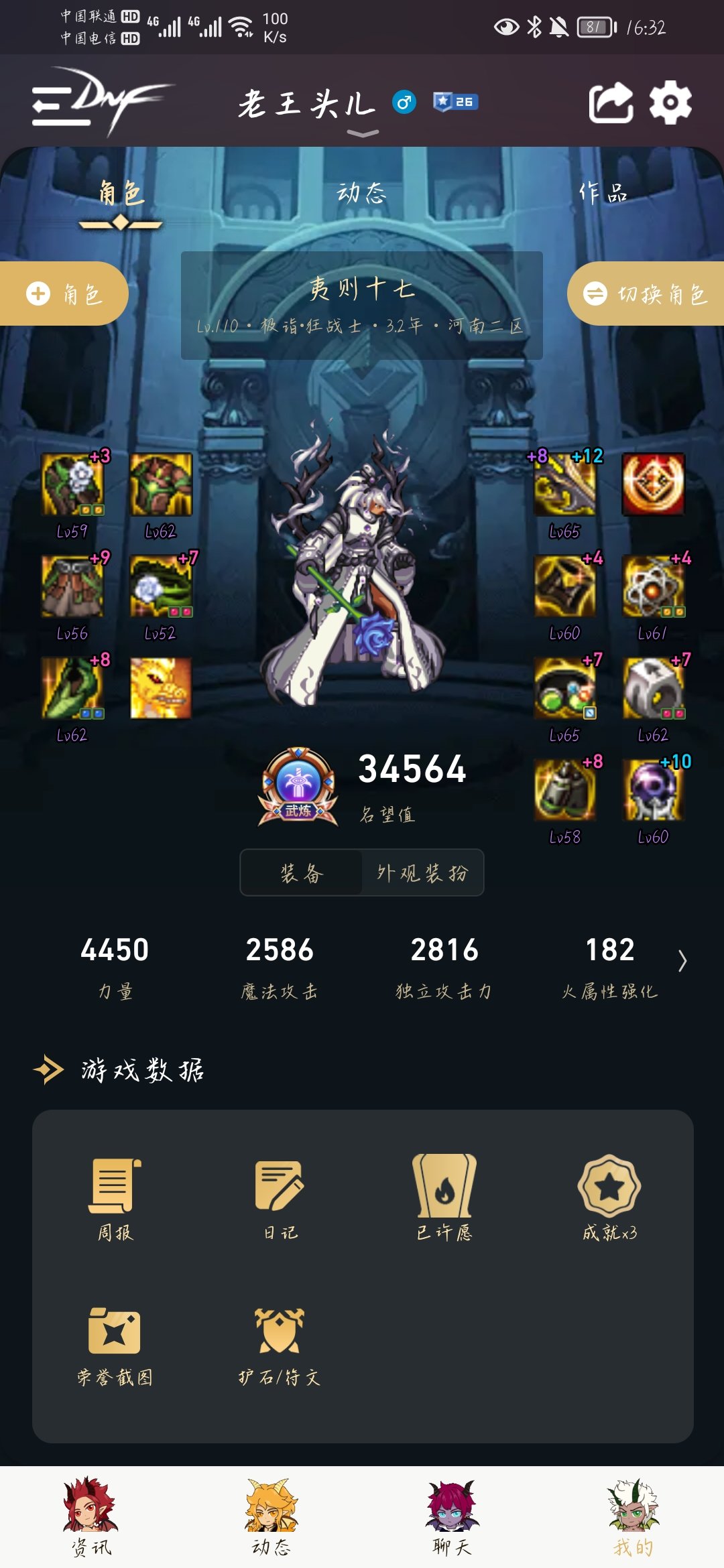感谢帮助过我的大佬1