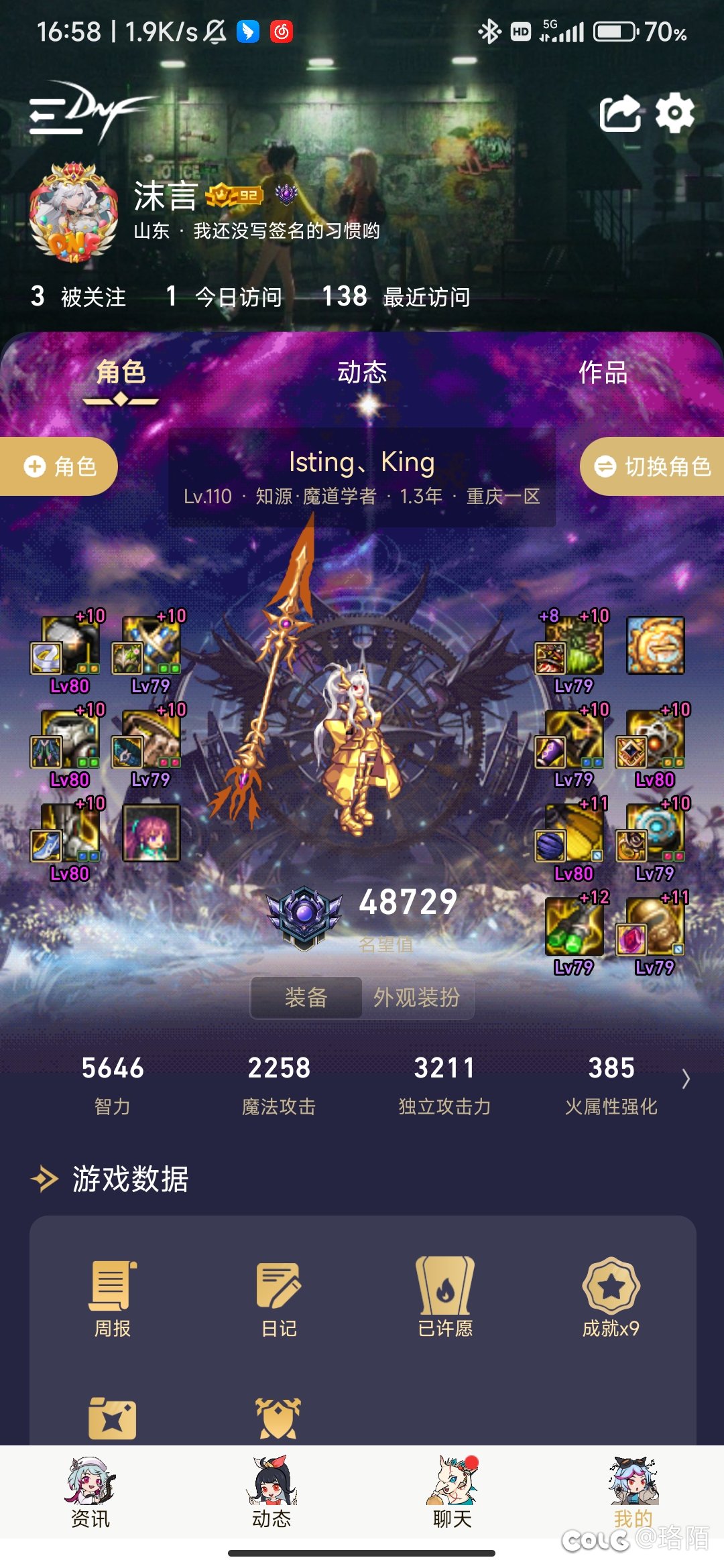 跨三B寻找一个周六晚或周天的困难小团体3