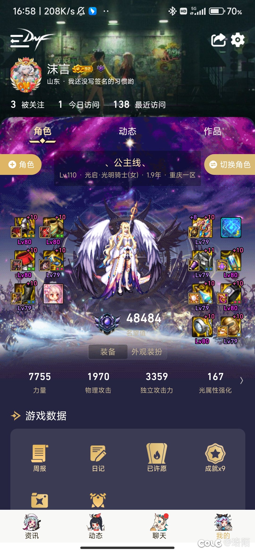 跨三B寻找一个周六晚或周天的困难小团体4