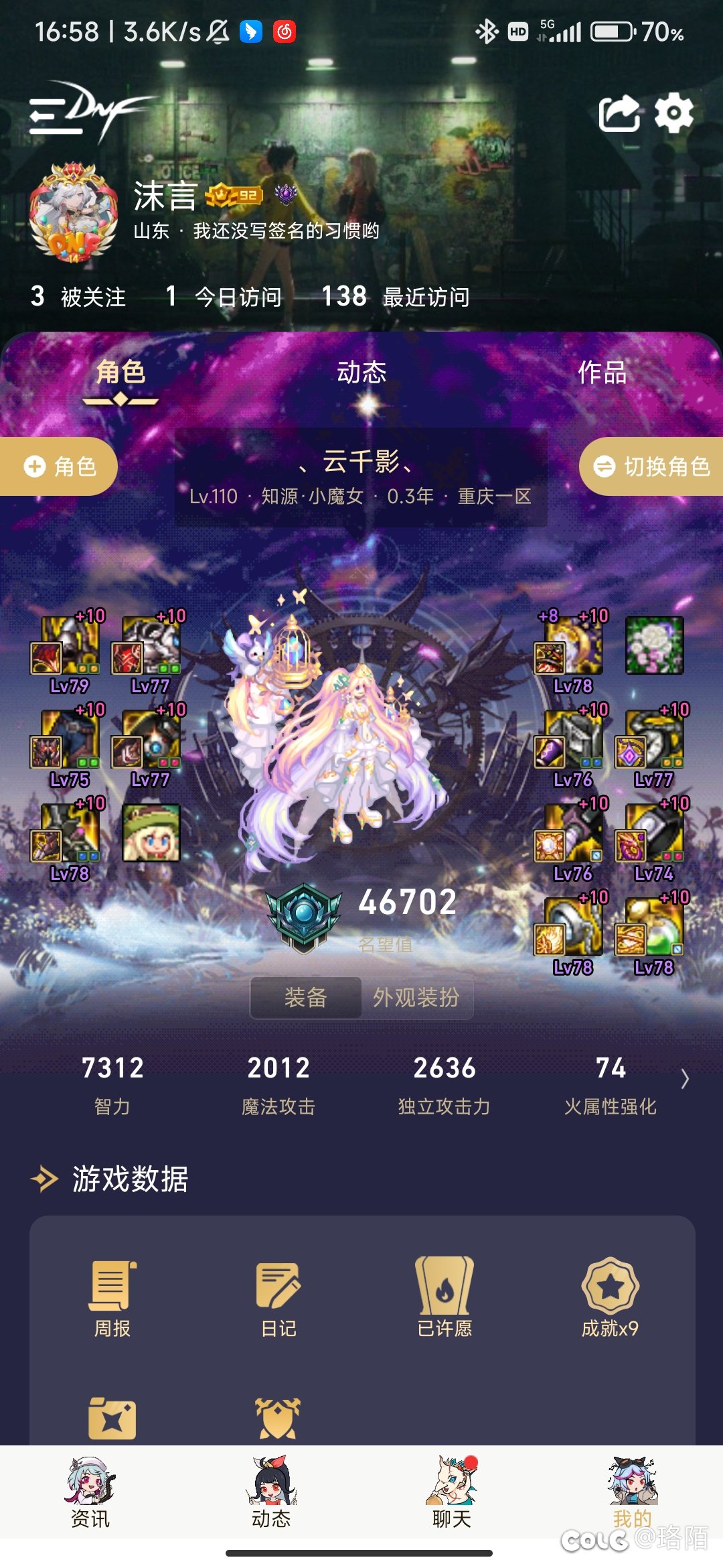 跨三B寻找一个周六晚或周天的困难小团体8
