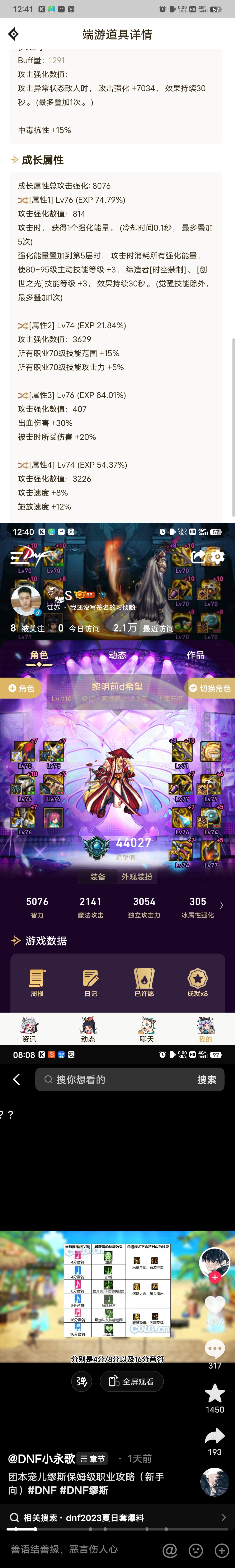 哎呀呀！1