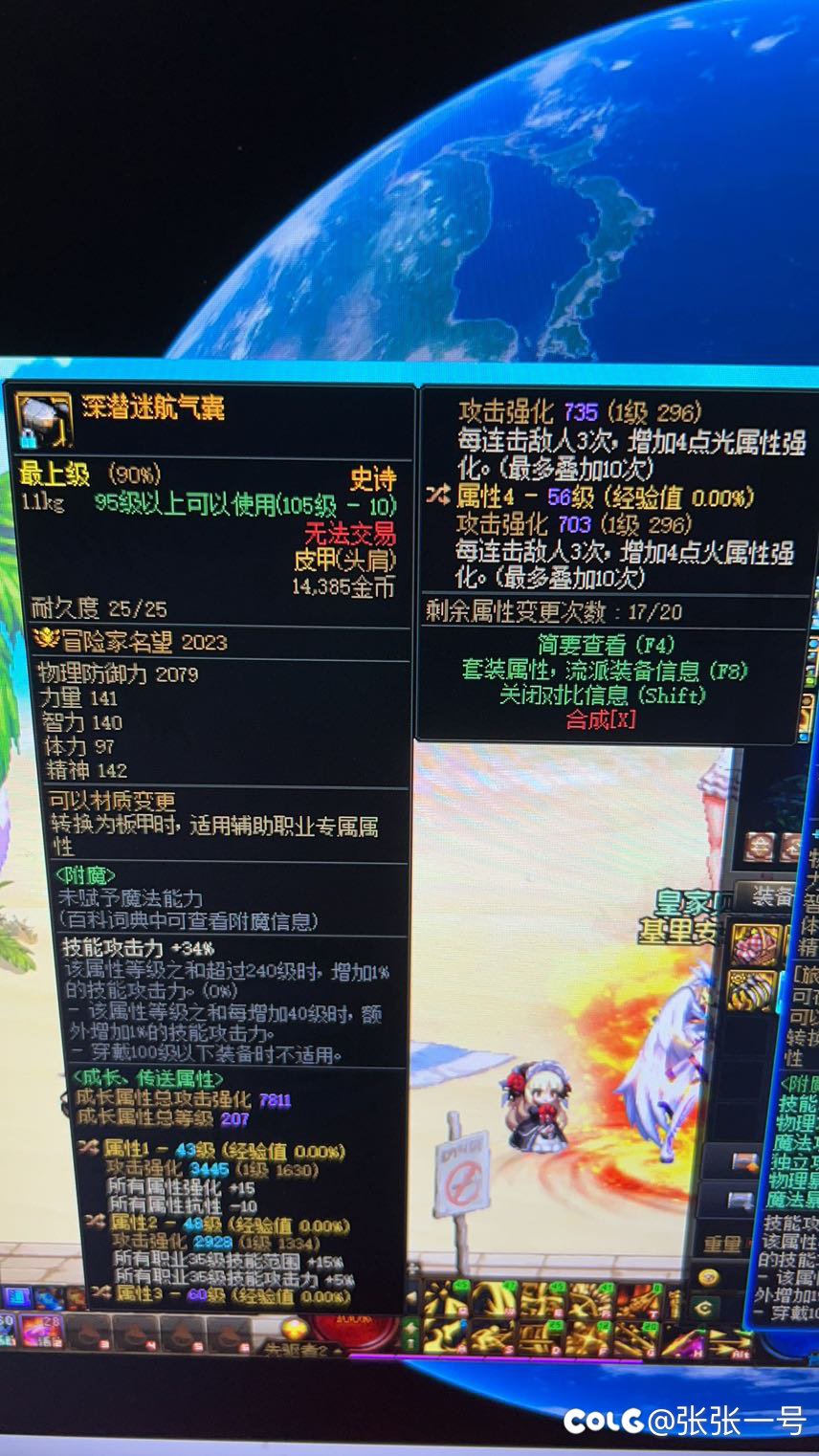 气功深潜护肩1