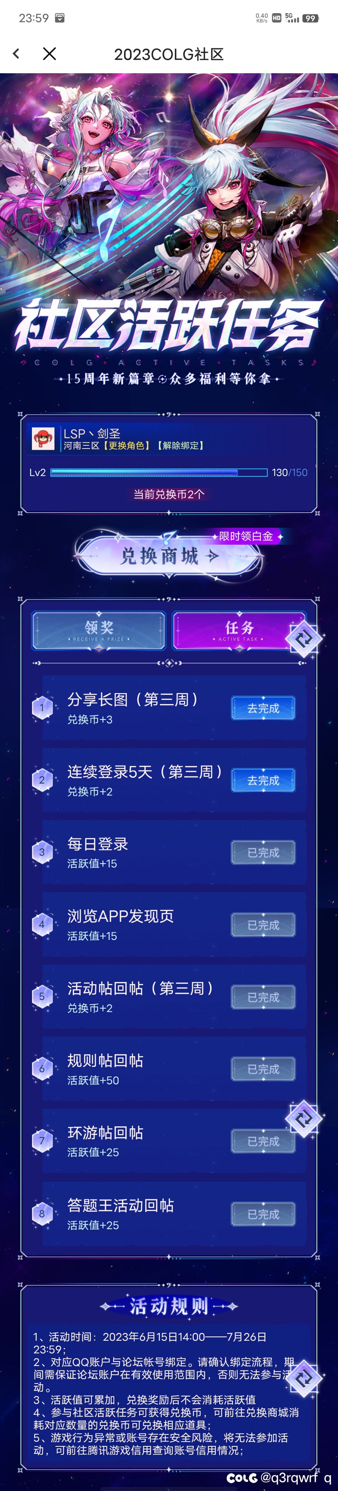 白金徽章我来了1