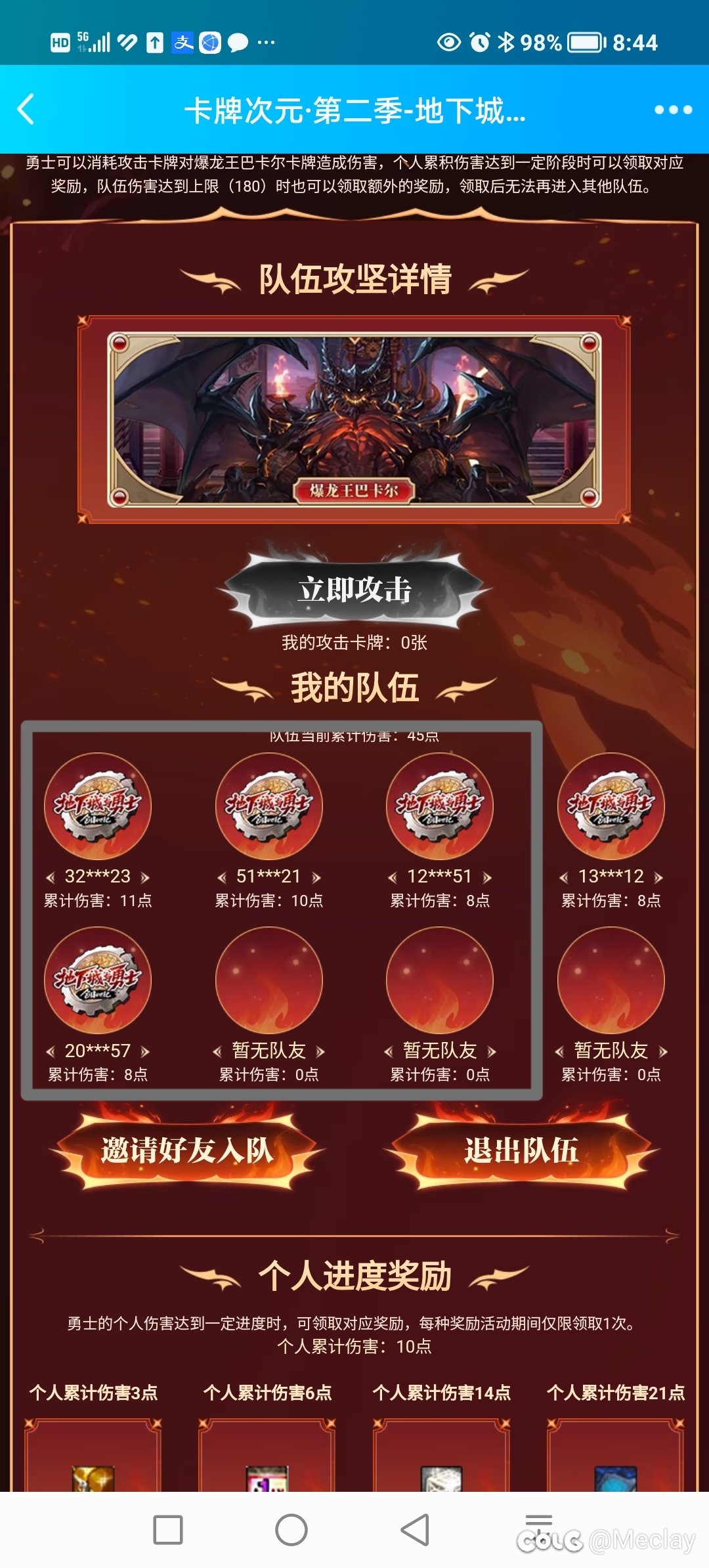 来幸运玩家。组群。1