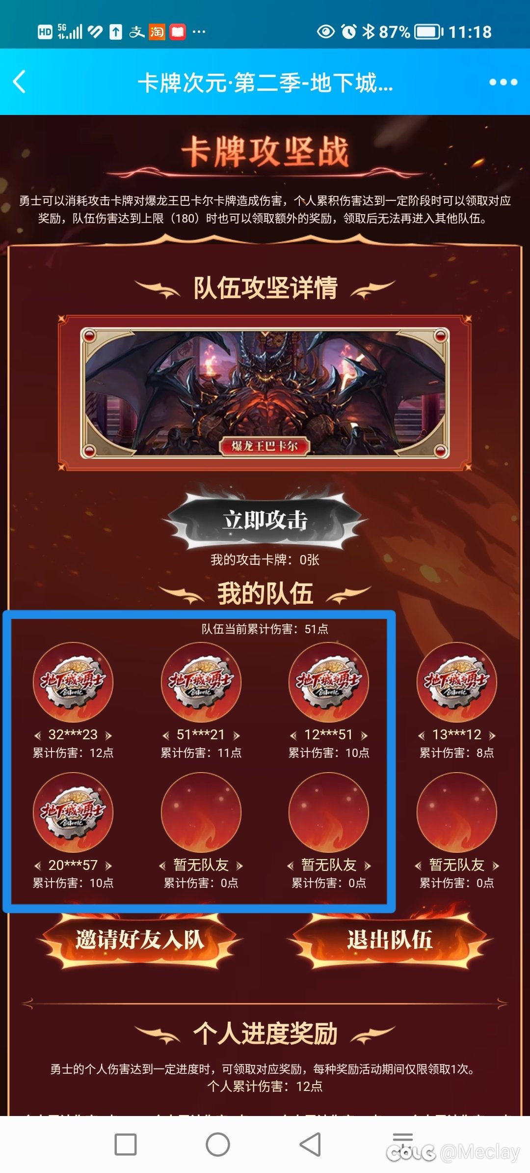 来幸运玩家，本人玩4个号。次数10点以上。1