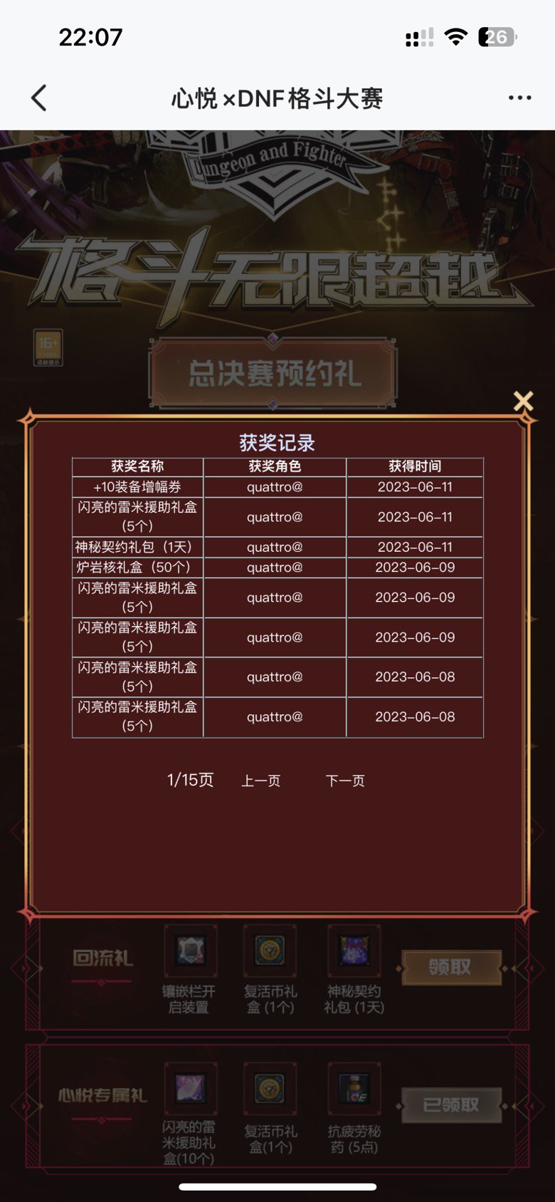 格斗大赛真的有增幅10，马哥诚不欺我2