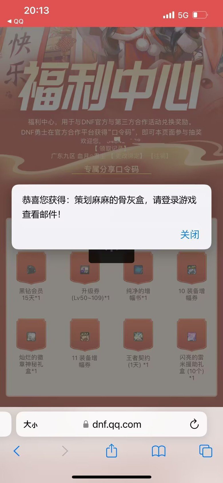 13卷可以熄灭创p的怒火1