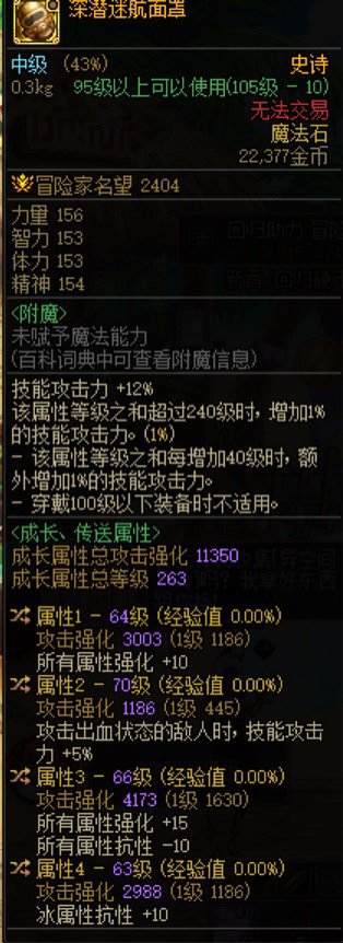 之前放在仓库的装备今天无意中看到了，来大佬帮忙看看1