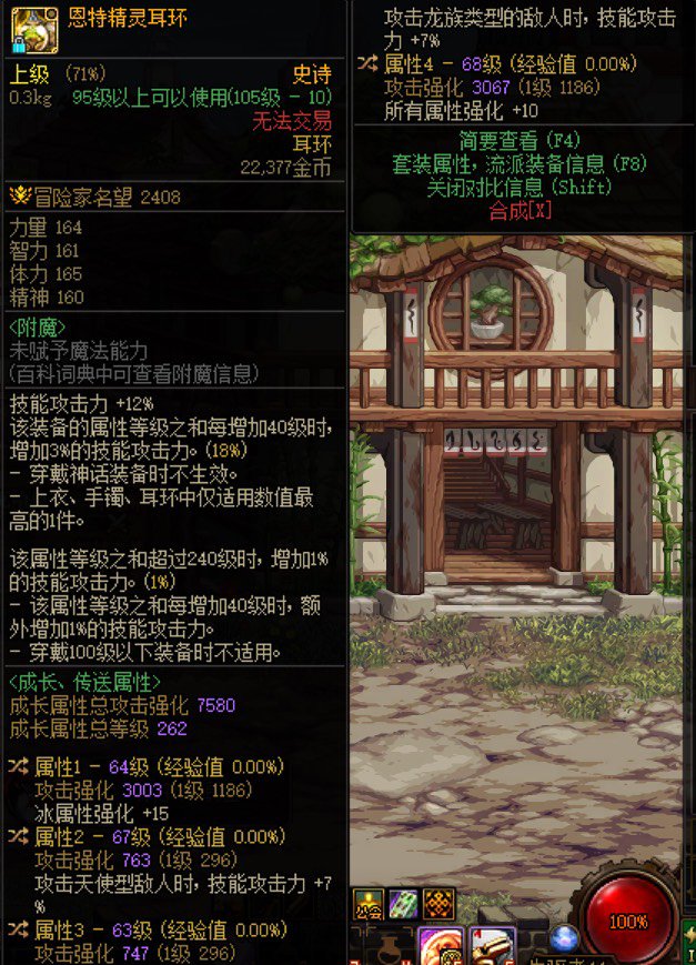 之前放在仓库的装备今天无意中看到了，来大佬帮忙看看2