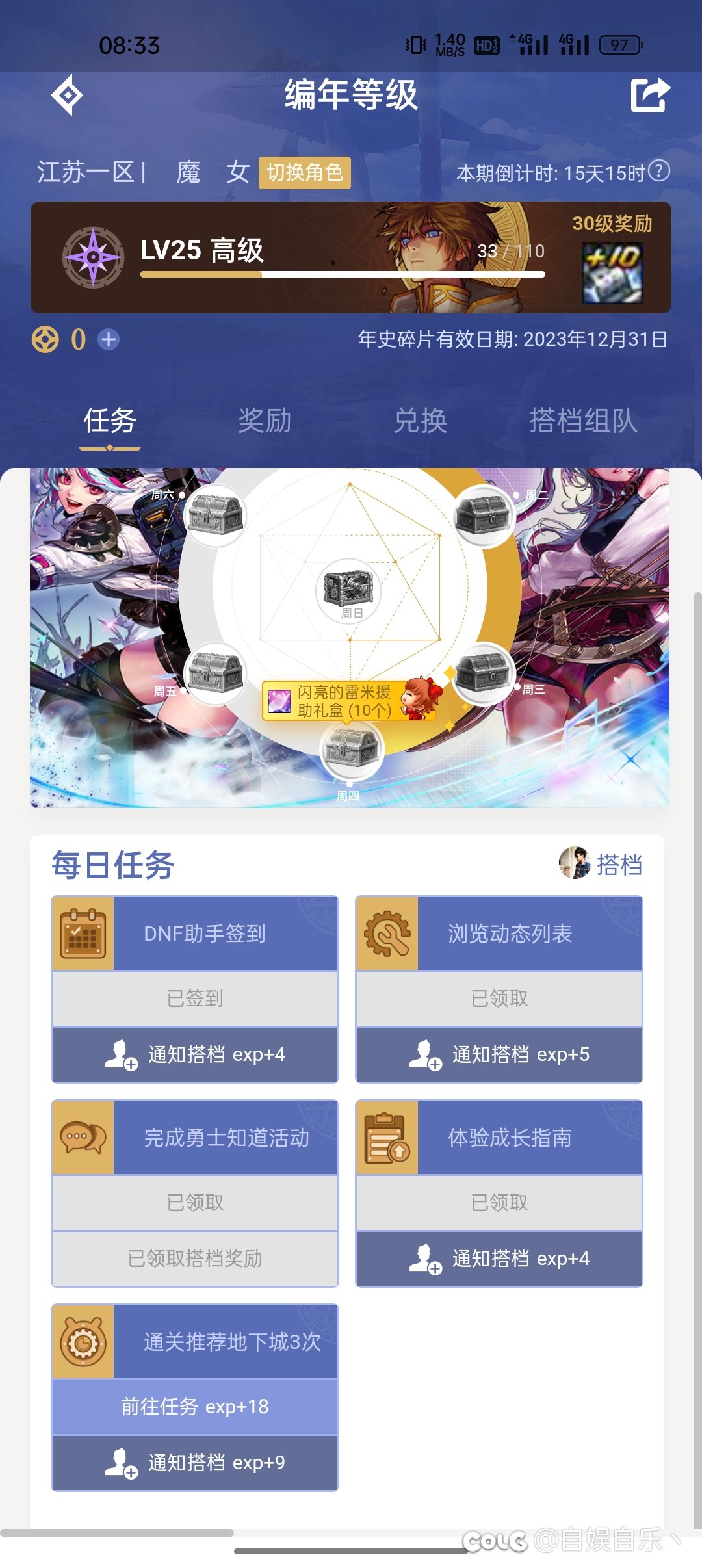 没人发现策划又砍了这个经验吗1