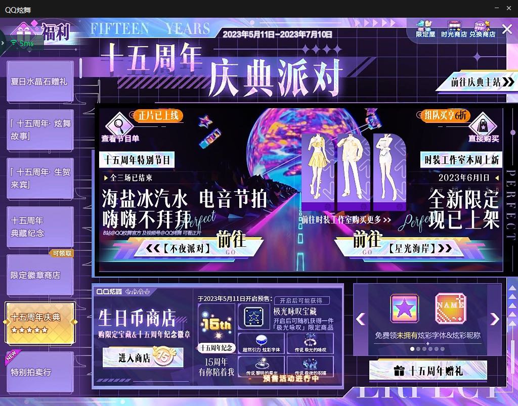 DNF真的是15周年祭么？2