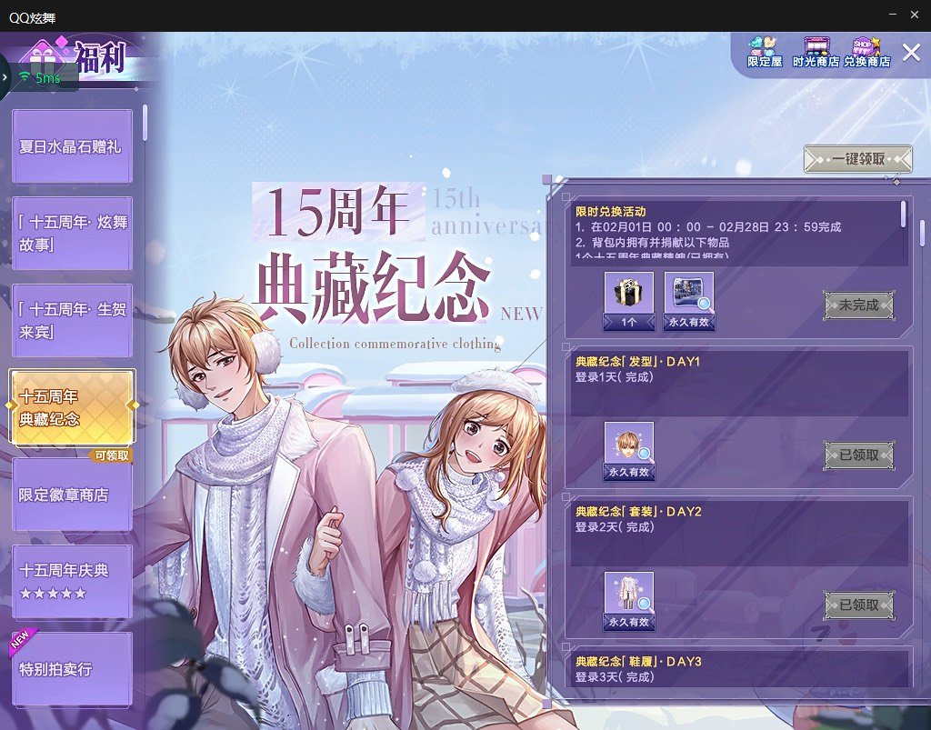 DNF真的是15周年祭么？3