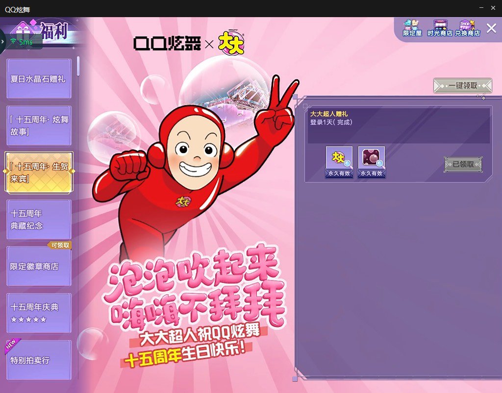 DNF真的是15周年祭么？5