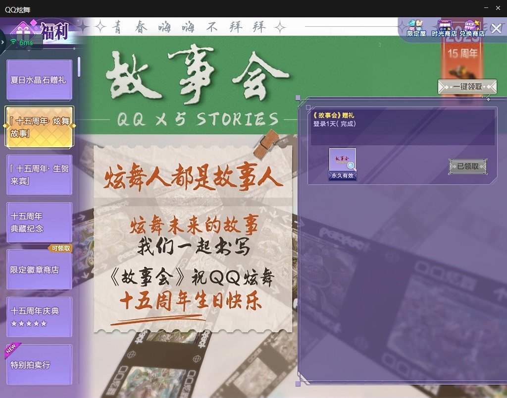 DNF真的是15周年祭么？6