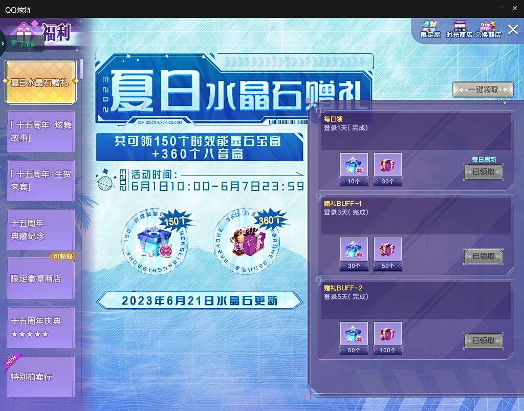 DNF真的是15周年祭么？7