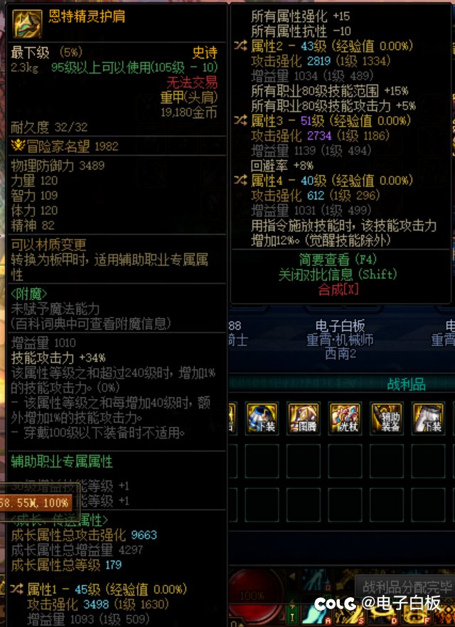 想问问关于特化技能流派的装备方面的选择2