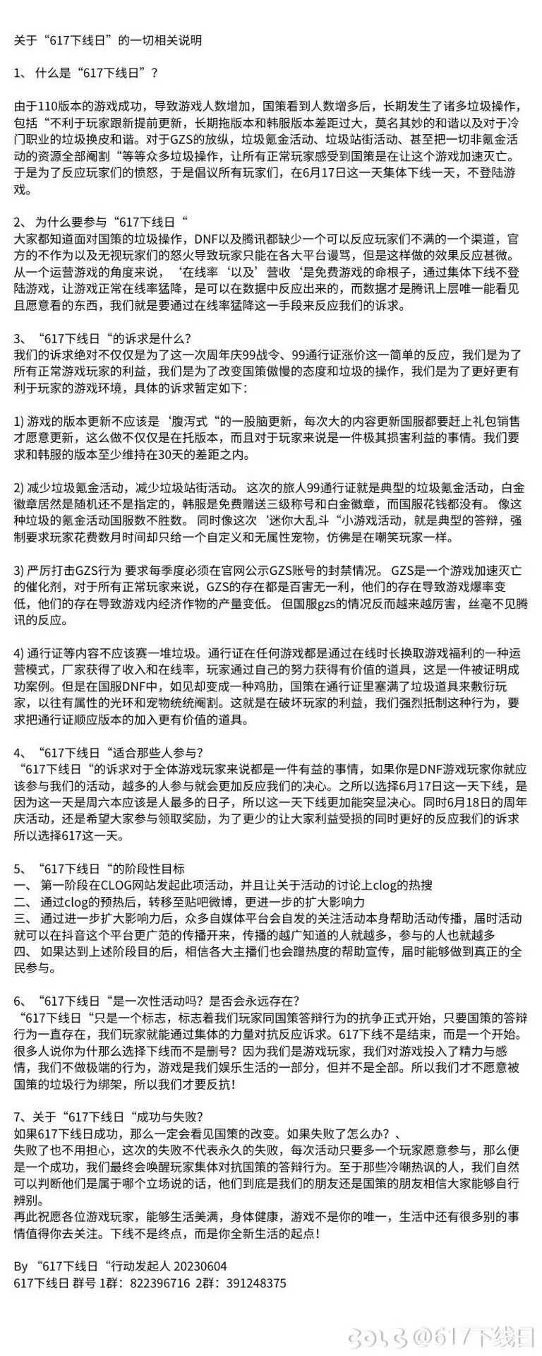 斗争，斗争，还是斗争！1