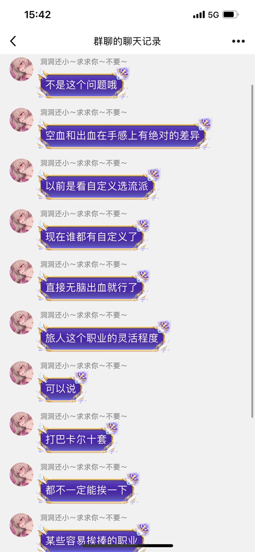 绷不住了，补丁群的手法帝1