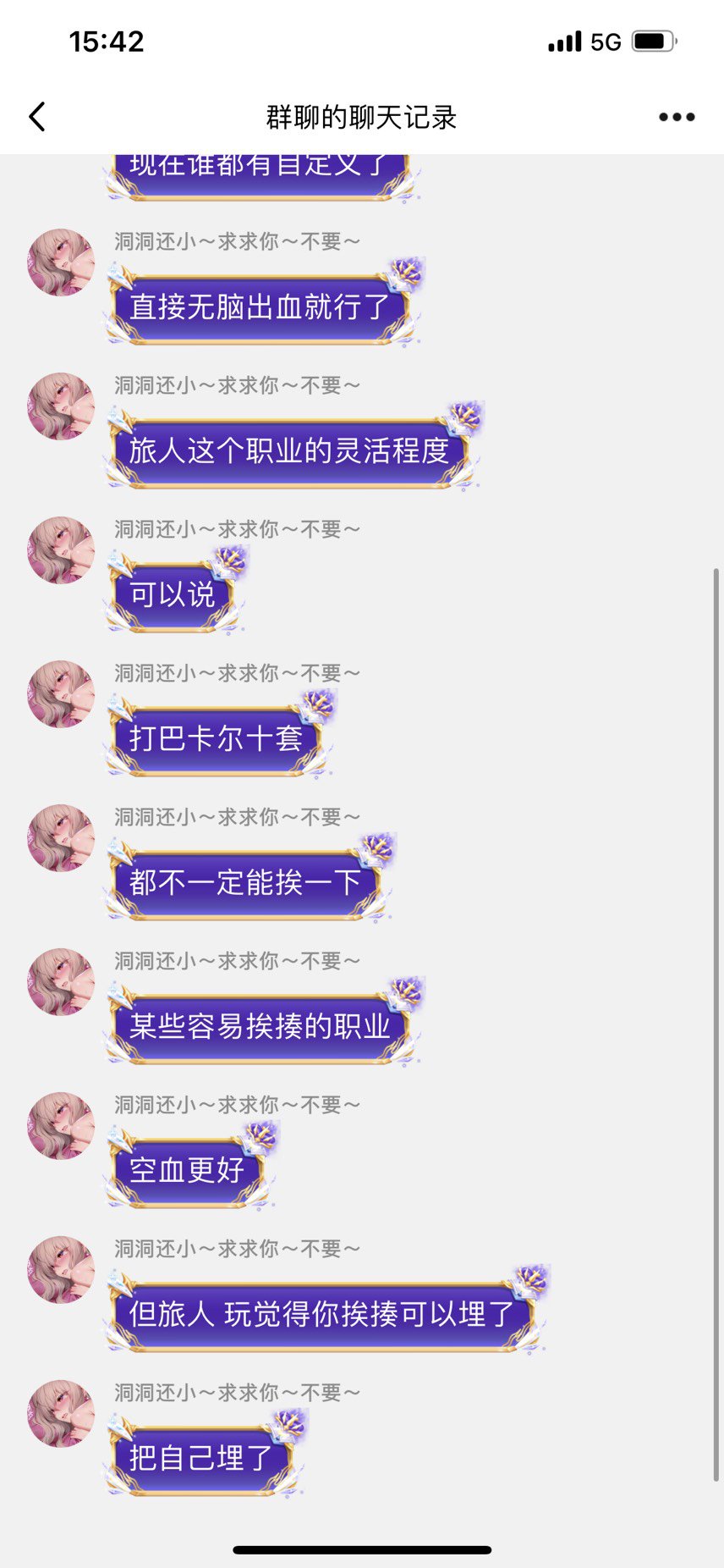 绷不住了，补丁群的手法帝2