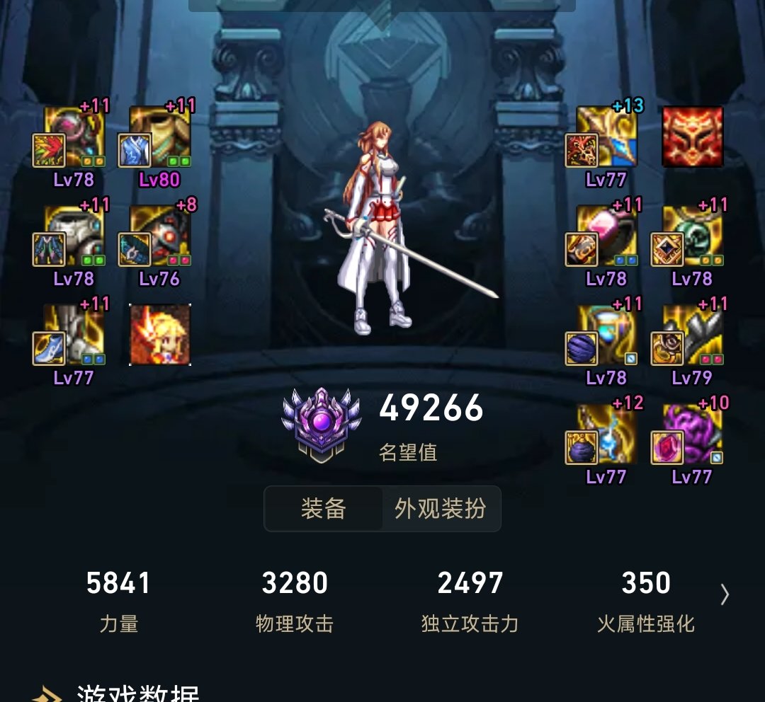 起飞咯，许愿刃影12%数据1