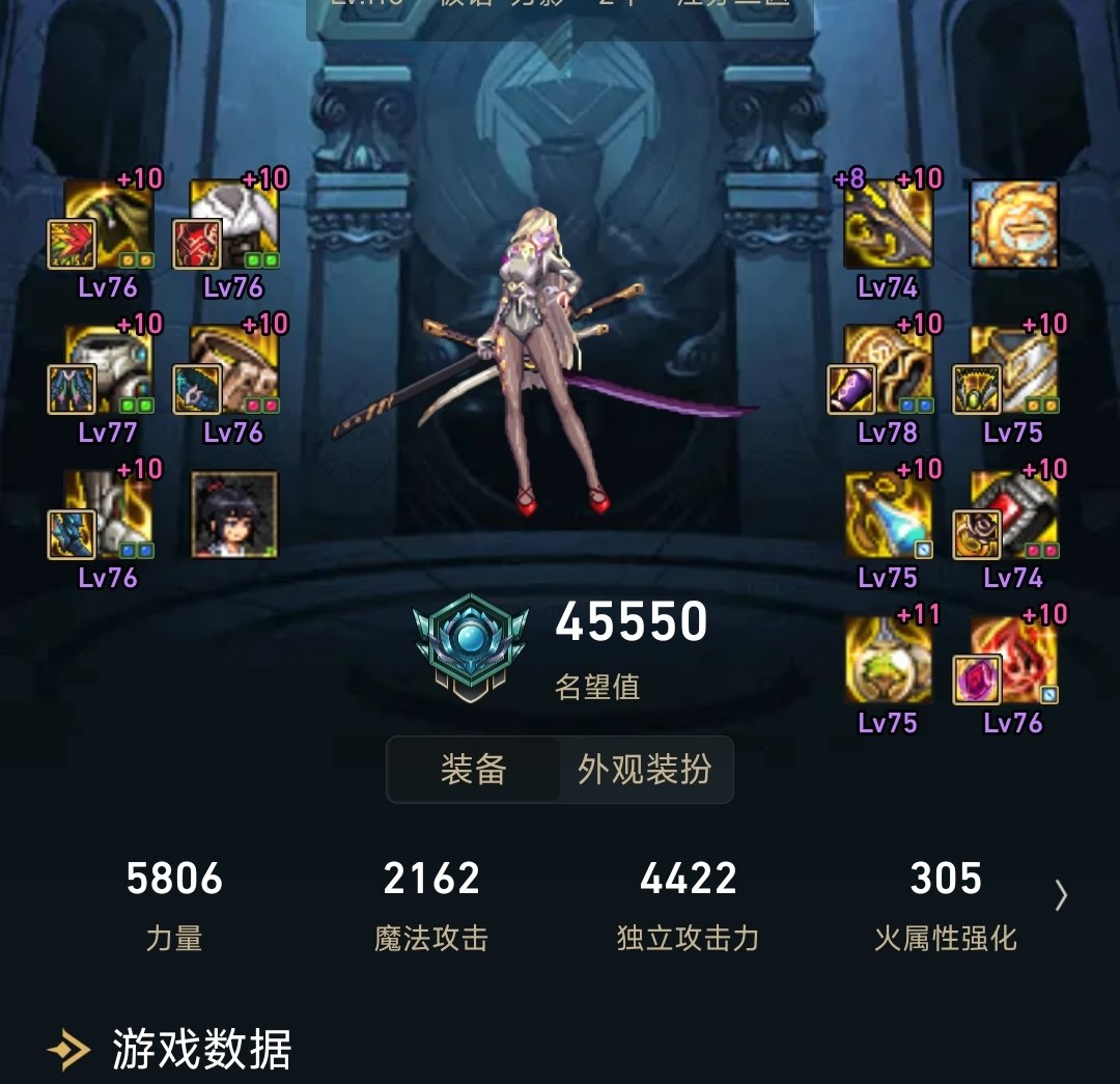 起飞咯，许愿刃影12%数据2
