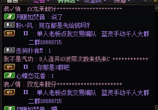 不懂就问，先线后编队的是骗子吗？1