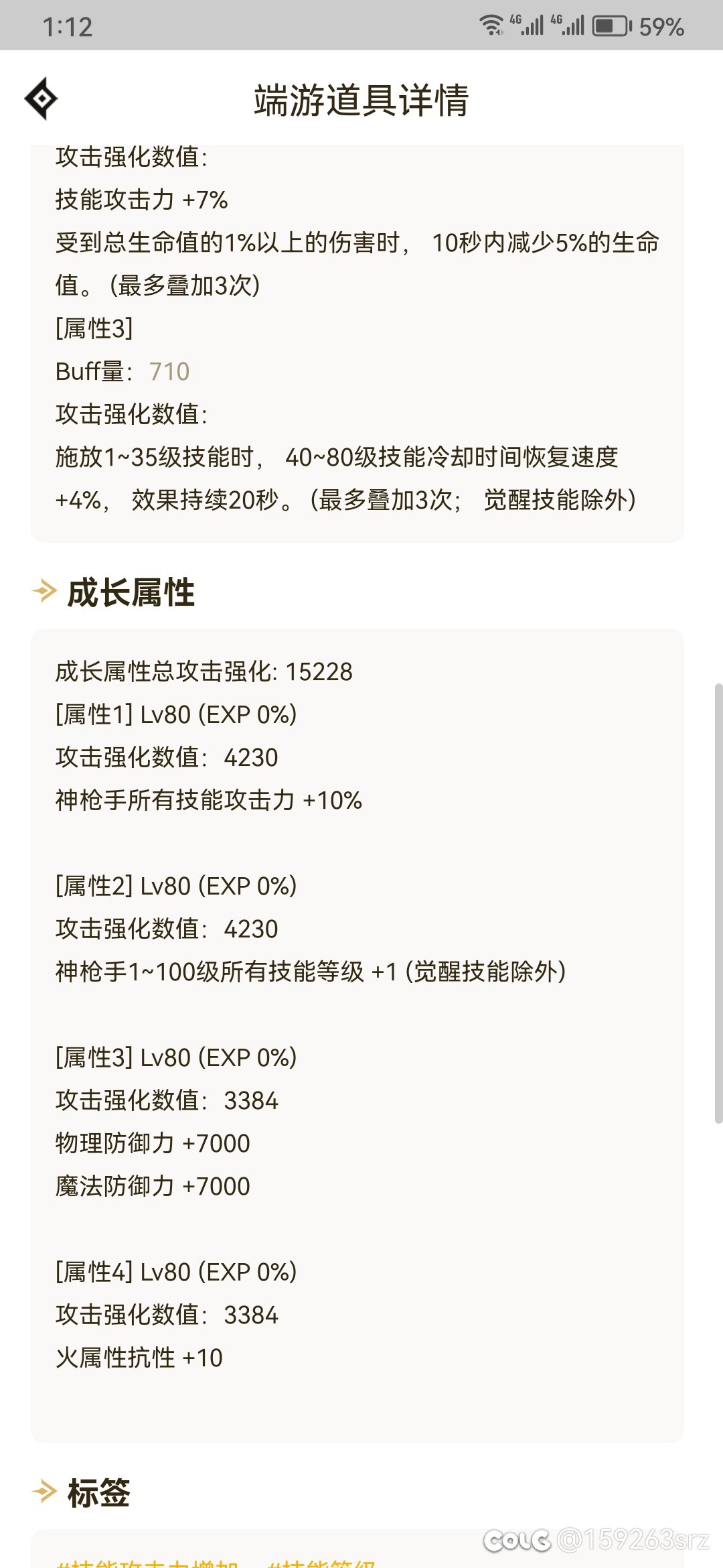 武器第三词条cd有用吗1