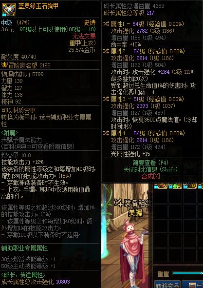 我这几件装备能不能玩个35特化女漫游呢？值不值得起号？1