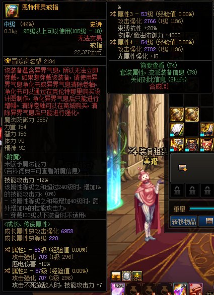 我这几件装备能不能玩个35特化女漫游呢？值不值得起号？2