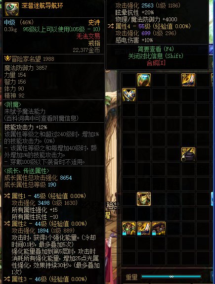 我这几件装备能不能玩个35特化女漫游呢？值不值得起号？3