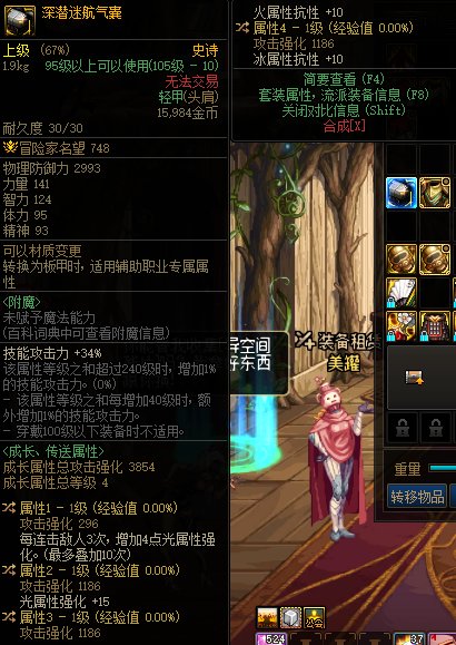 我这几件装备能不能玩个35特化女漫游呢？值不值得起号？4