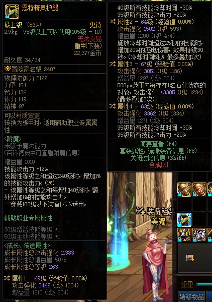 我这几件装备能不能玩个35特化女漫游呢？值不值得起号？5