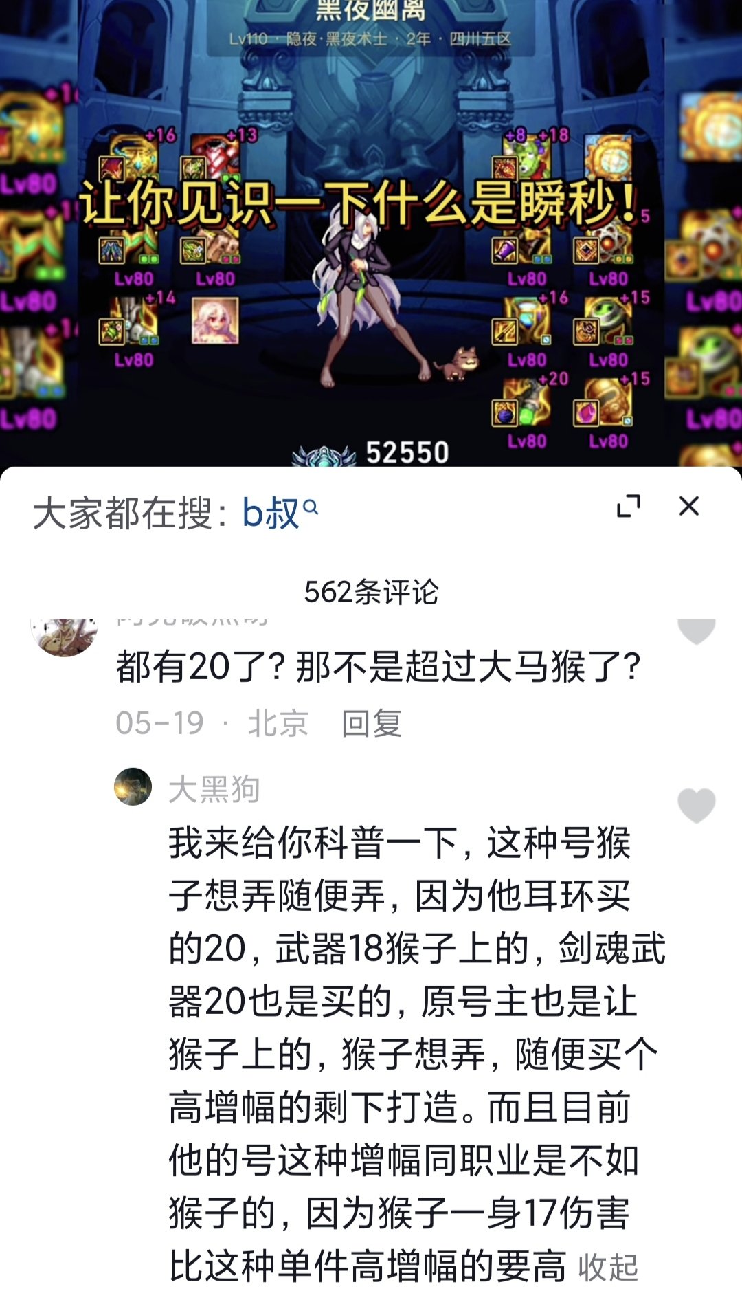 如图，死灵武器谁上的？1