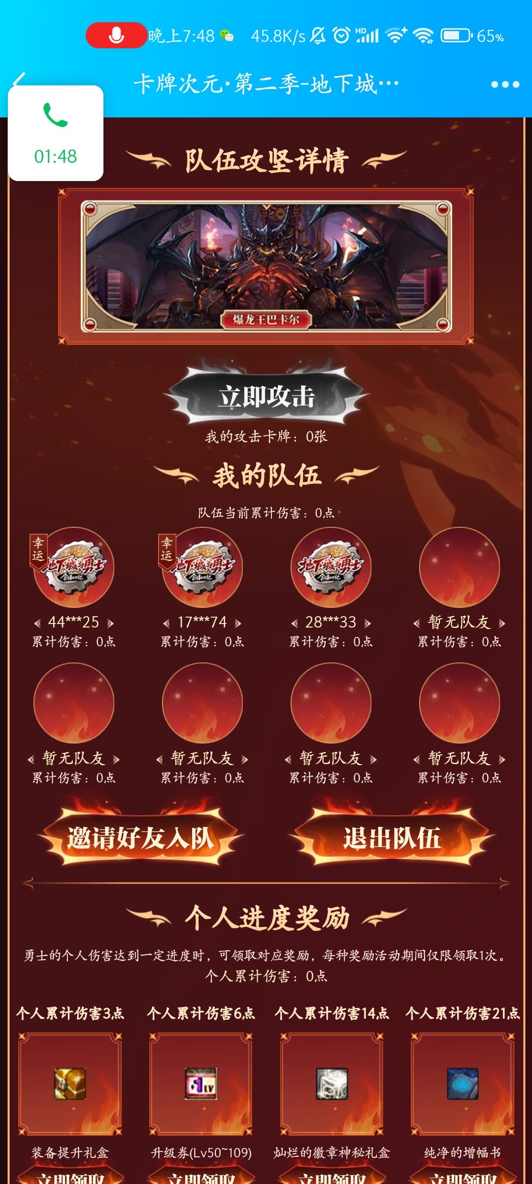 卡牌次元来满勤，已有两个幸运玩家坑位不多了1