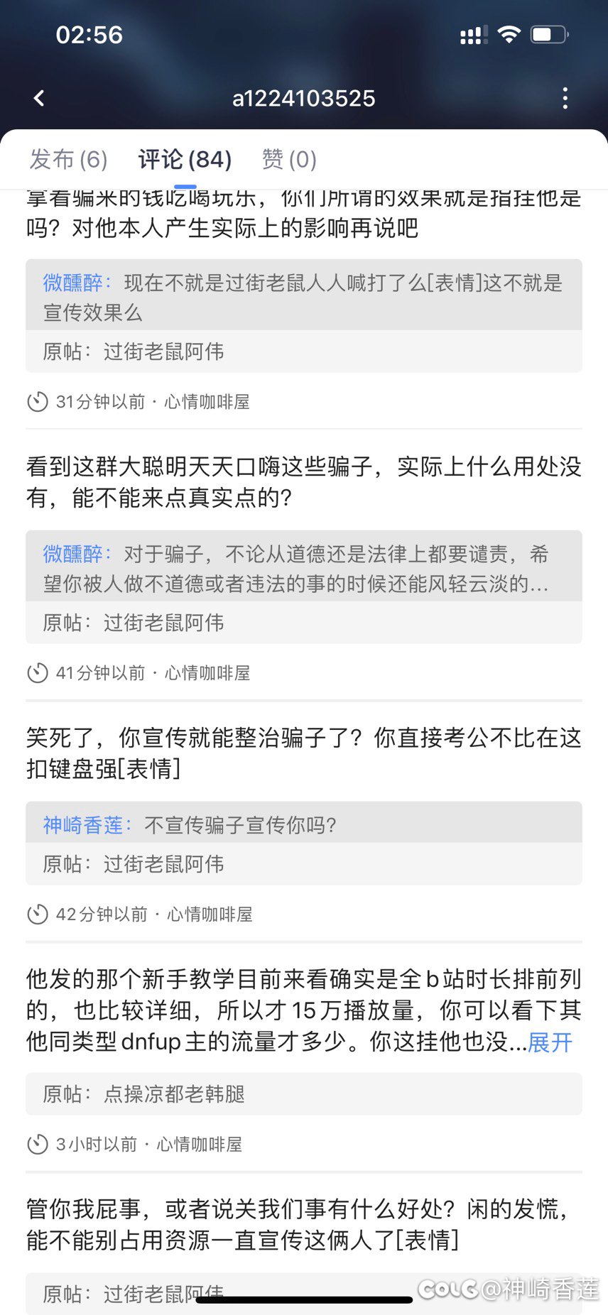你是阿伟本人还是和阿伟一样的过街老鼠1