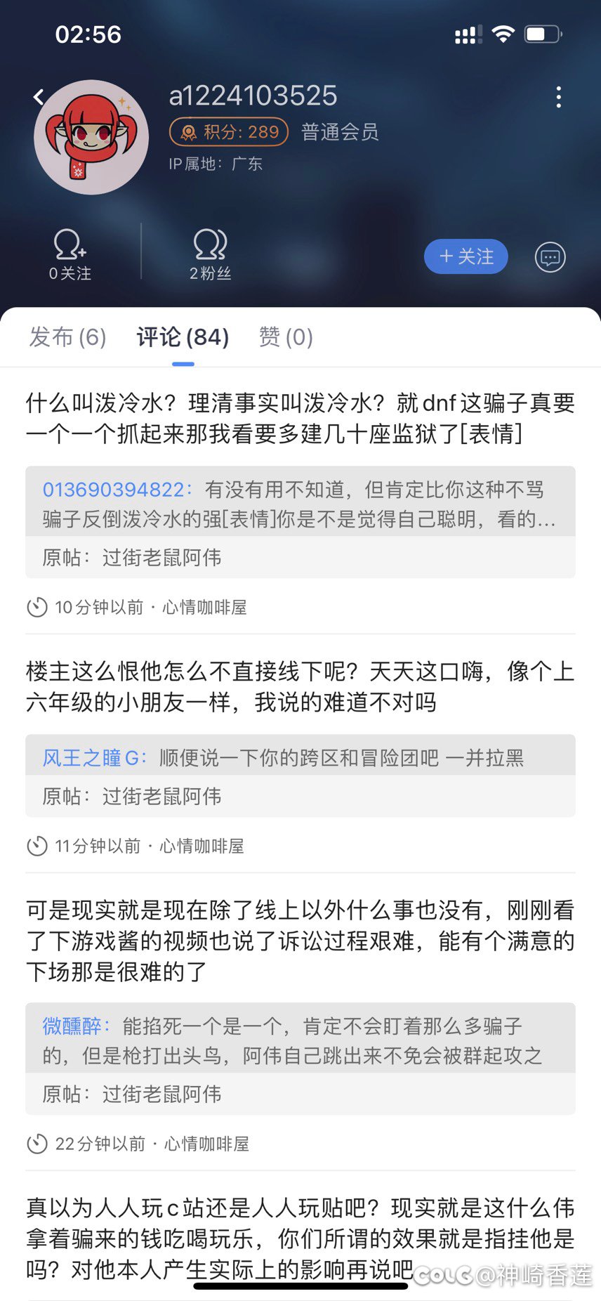 你是阿伟本人还是和阿伟一样的过街老鼠2