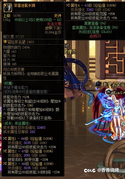 出了个完美80裤子，请教下2词条换哪个比较好1
