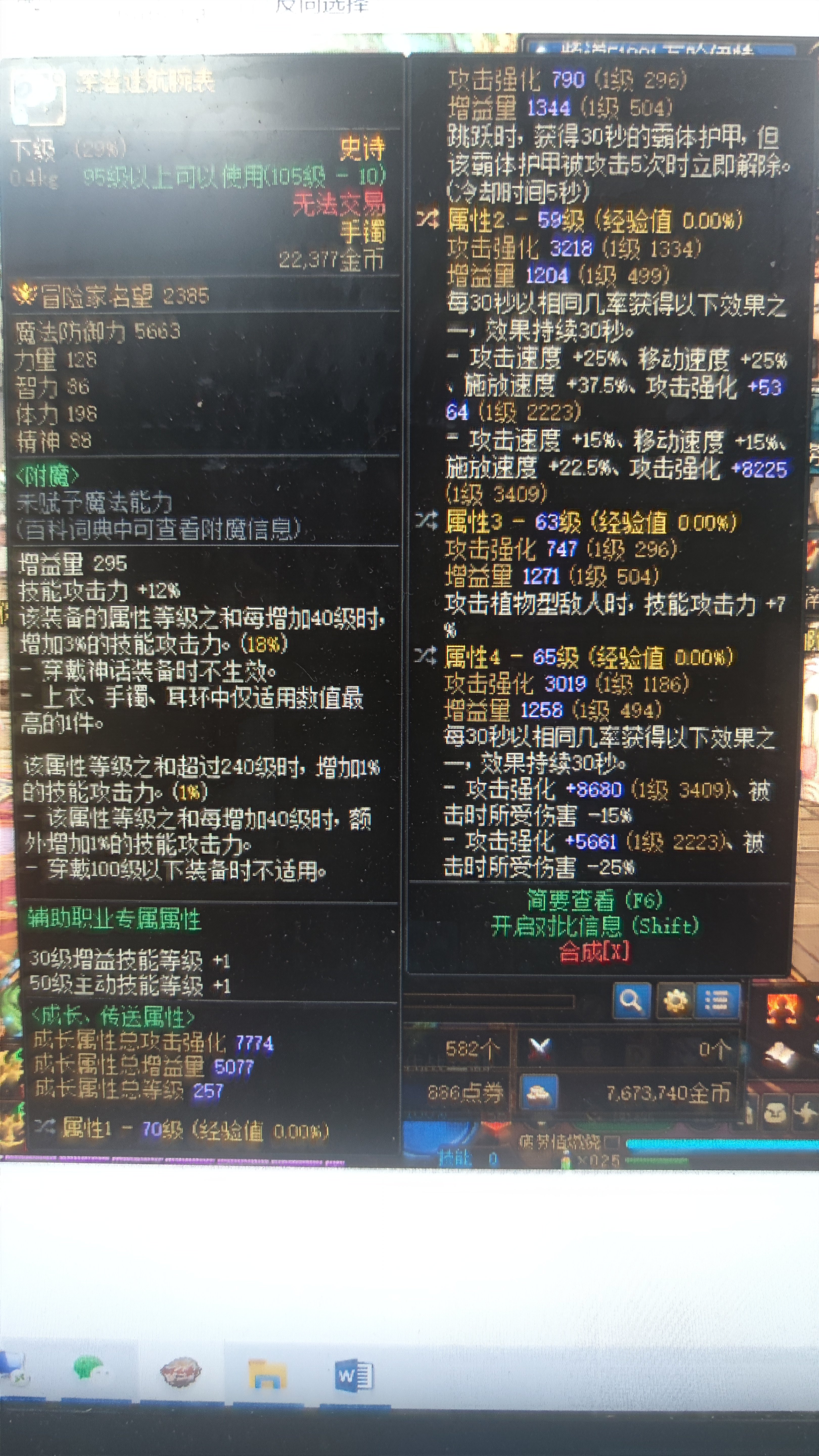 出了个不错的手镯1