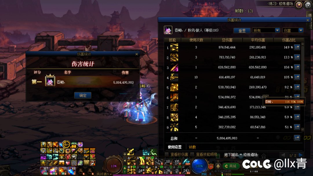 防具贴膜完成，58亿，打桩参考别人的[自定义是一身三词条，耳环3.5]1