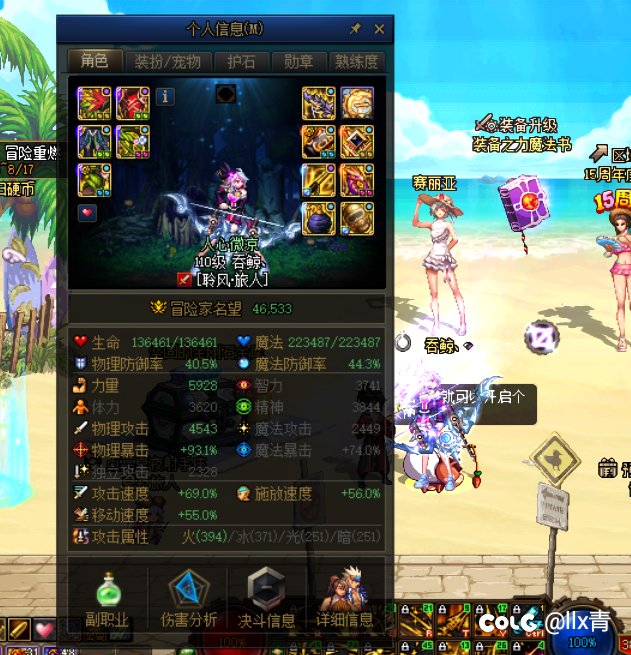 防具贴膜完成，58亿，打桩参考别人的[自定义是一身三词条，耳环3.5]2