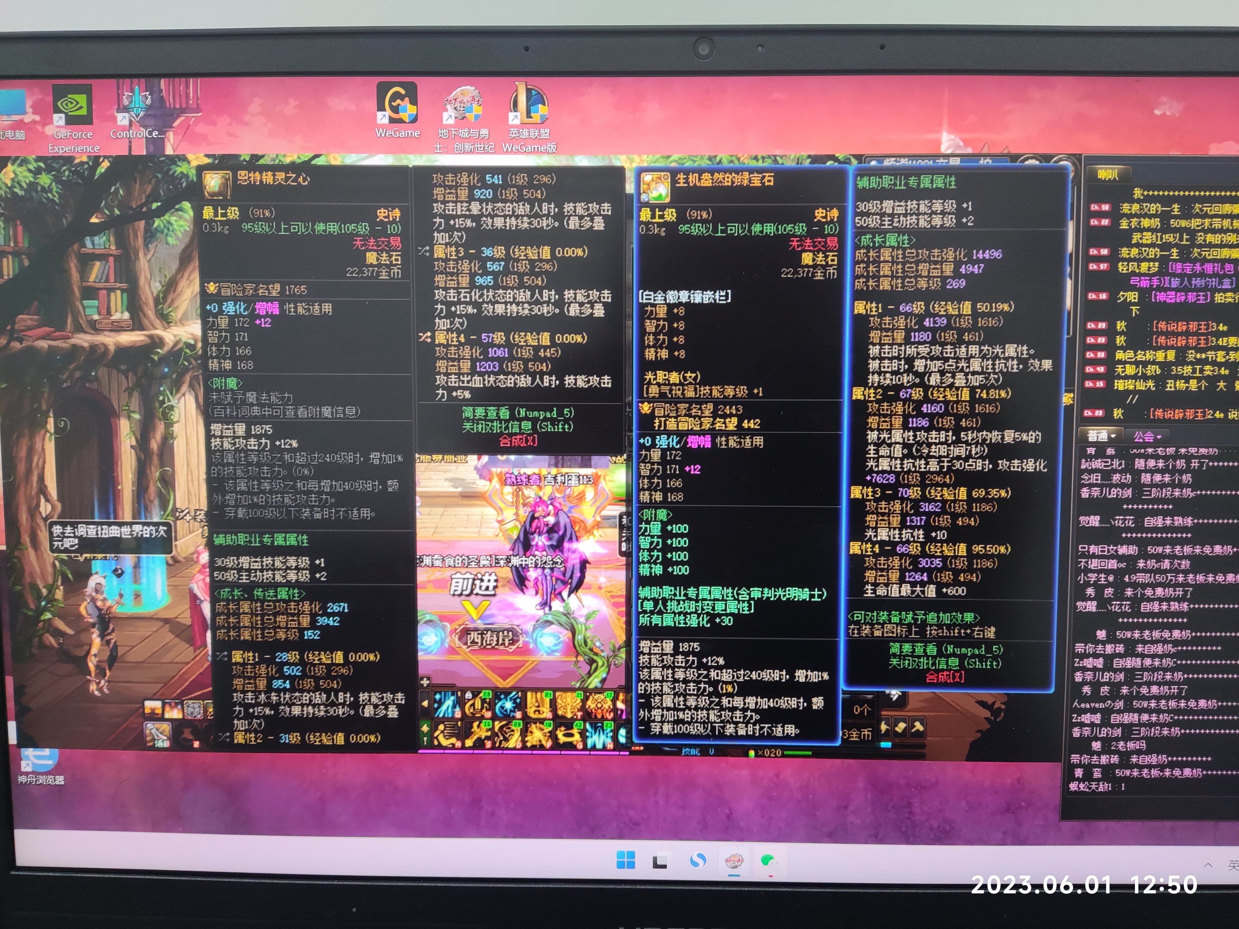 奶妈出一个恩特右槽，四词条都是504的，这算毕业吗？现在带光抗右槽，需要换吗？1
