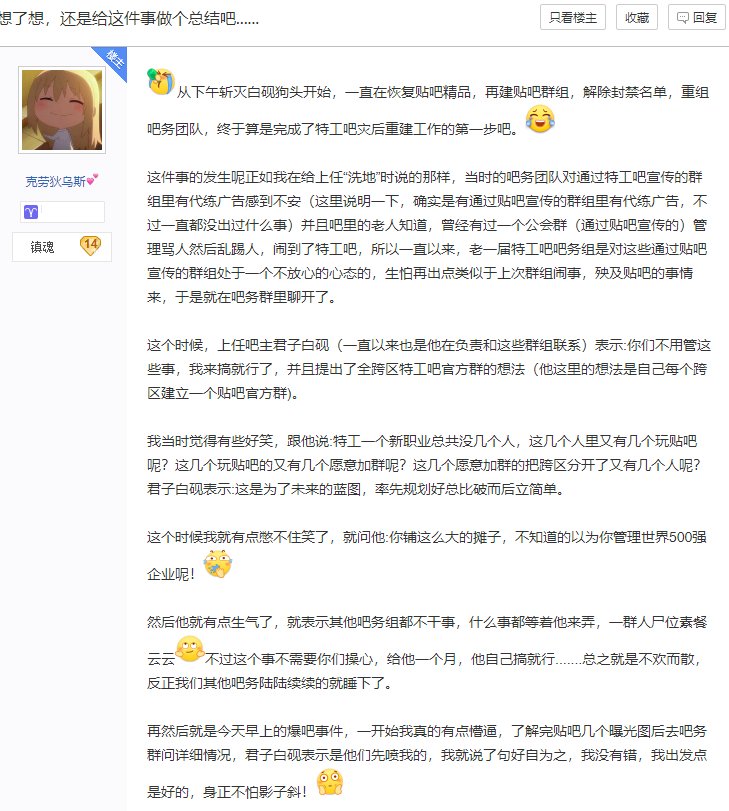 听说某个君子最近很火1