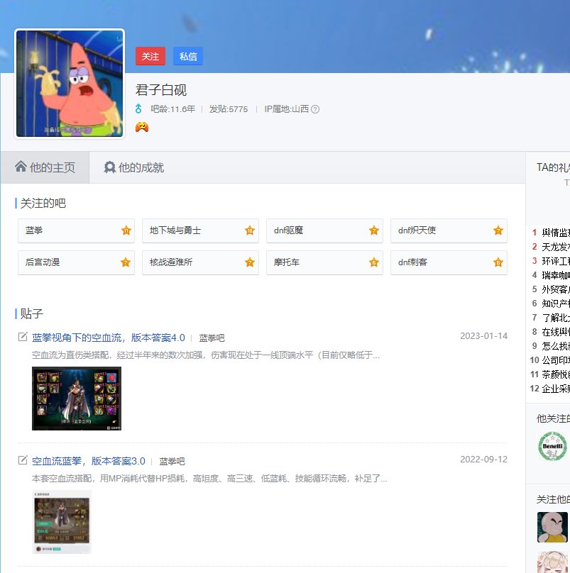 听说某个君子最近很火3