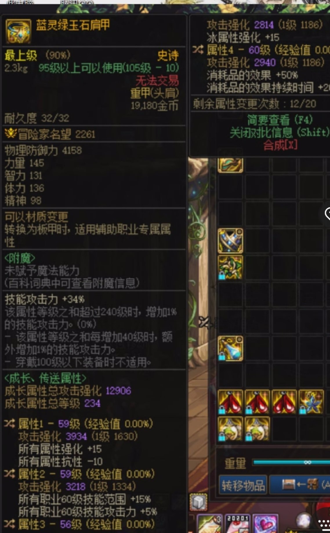 药王肩1