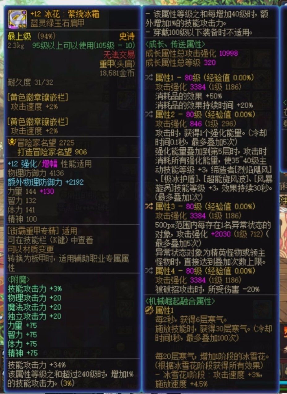两个药王肩到底用那个好？2