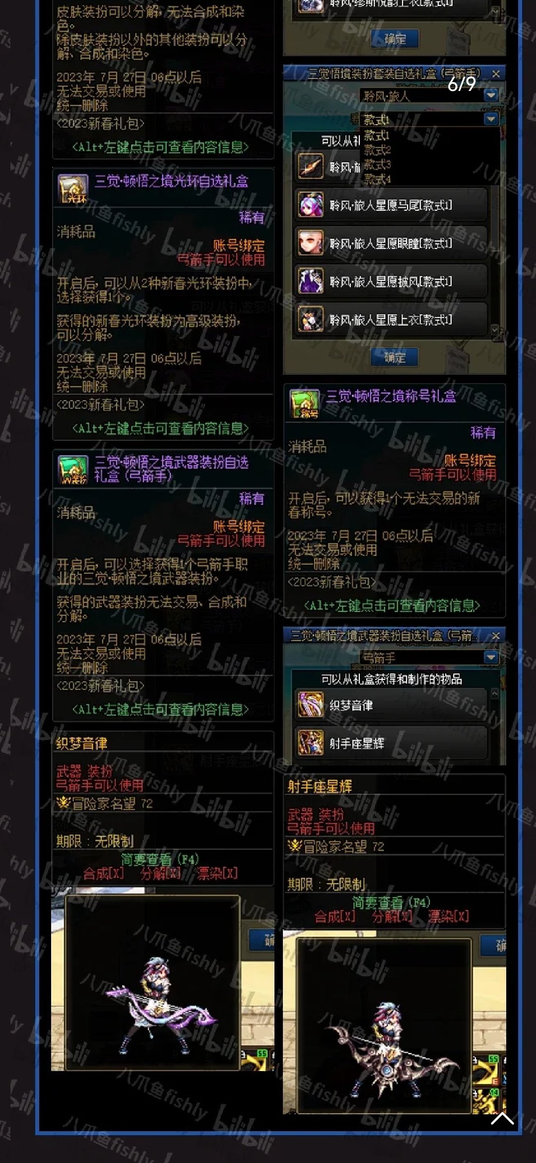 春节弓箭手预约礼包吃相也太难看了1