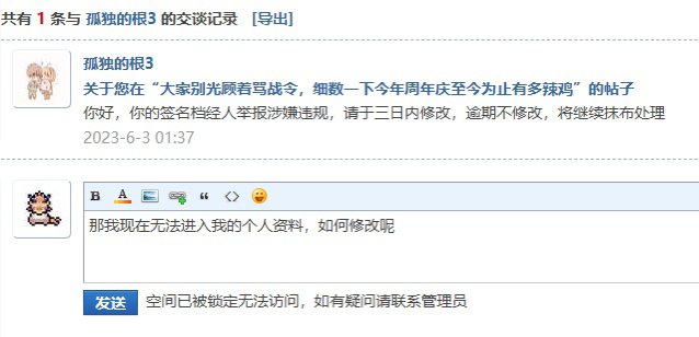 请问各位这是变相永封吗？1